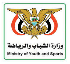 وزارة الشباب والرياضة